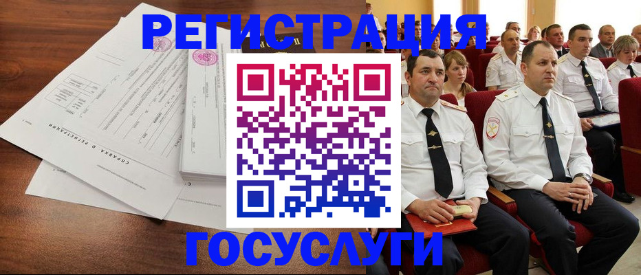 прописка законно в Новороссийске